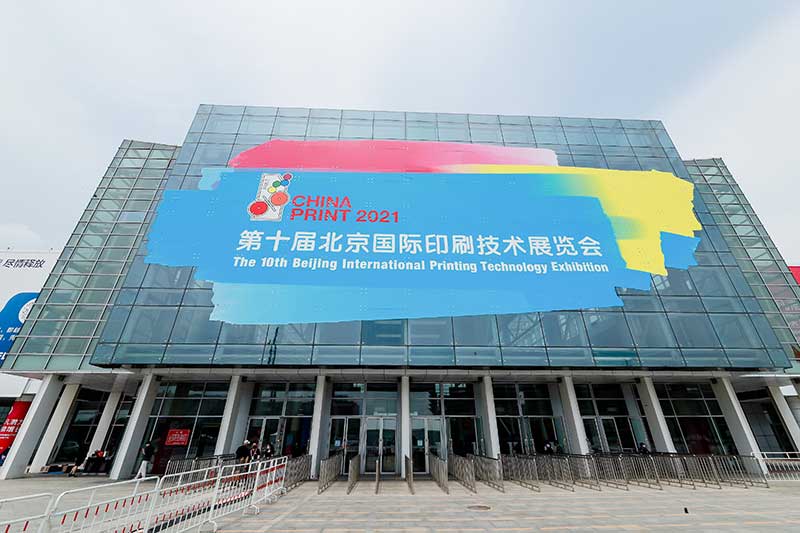 德力實閃耀2025北京國際印刷展，智造未來印刷新體驗